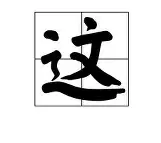 爱游戏官网- 临翔时代广场 